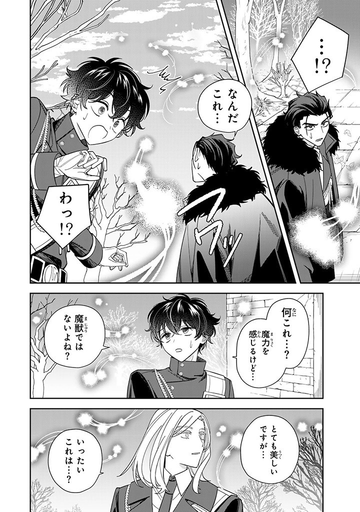JIYUU KIMAMA NA SEIREIHIME Chapter 10.1 - Page 10