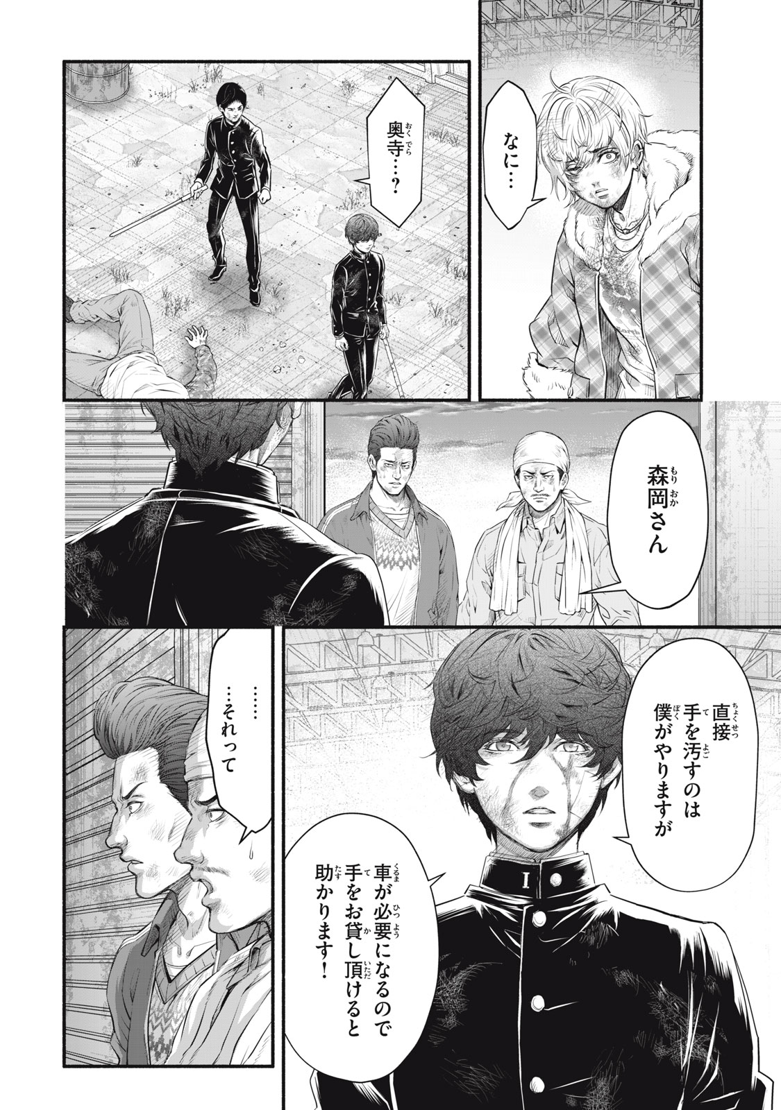 DARE GA OKUDERA SHOU WO KOROSHITA NO KA? Chapter 17 - Page 10
