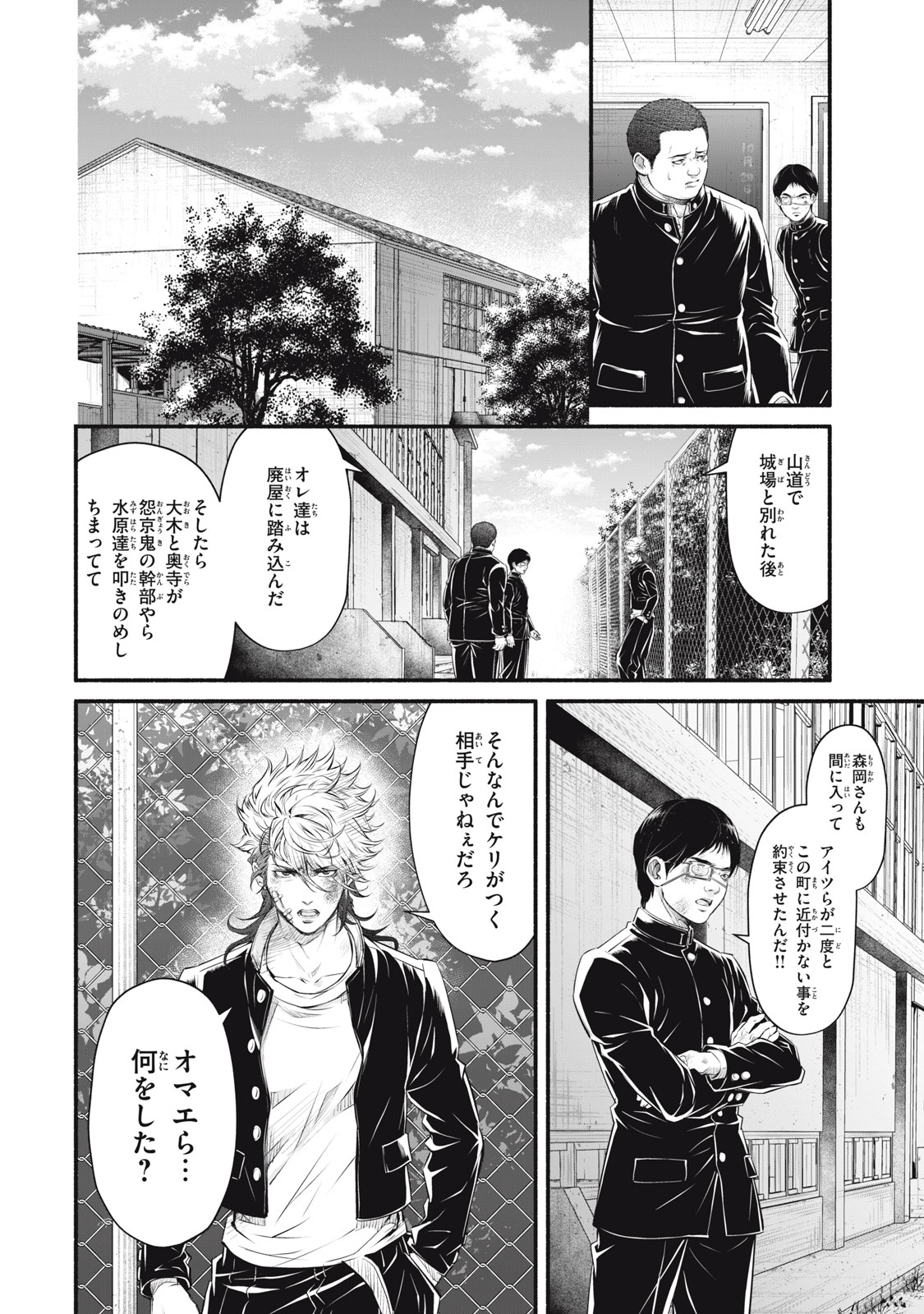 DARE GA OKUDERA SHOU WO KOROSHITA NO KA? Chapter 18 - Page 10