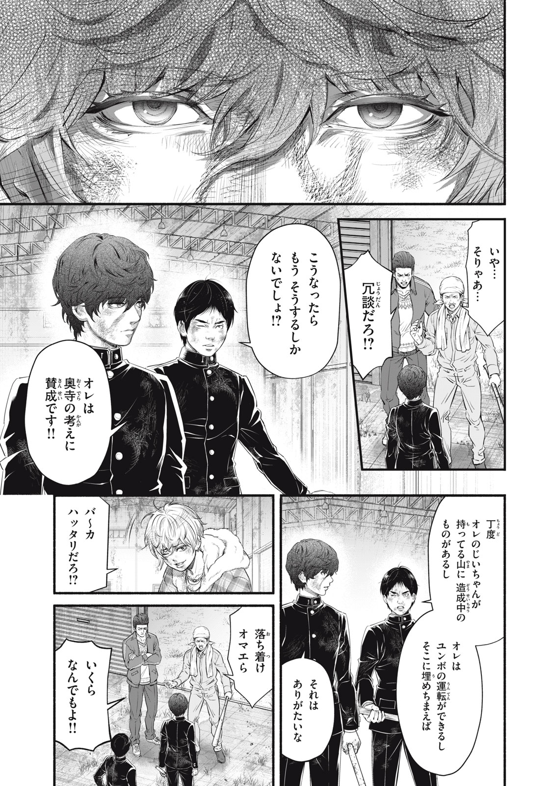 DARE GA OKUDERA SHOU WO KOROSHITA NO KA? Chapter 17 - Page 11
