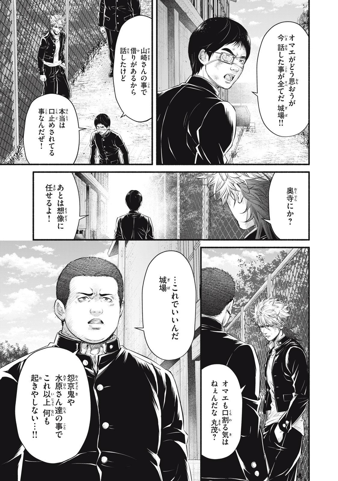 DARE GA OKUDERA SHOU WO KOROSHITA NO KA? Chapter 18 - Page 11