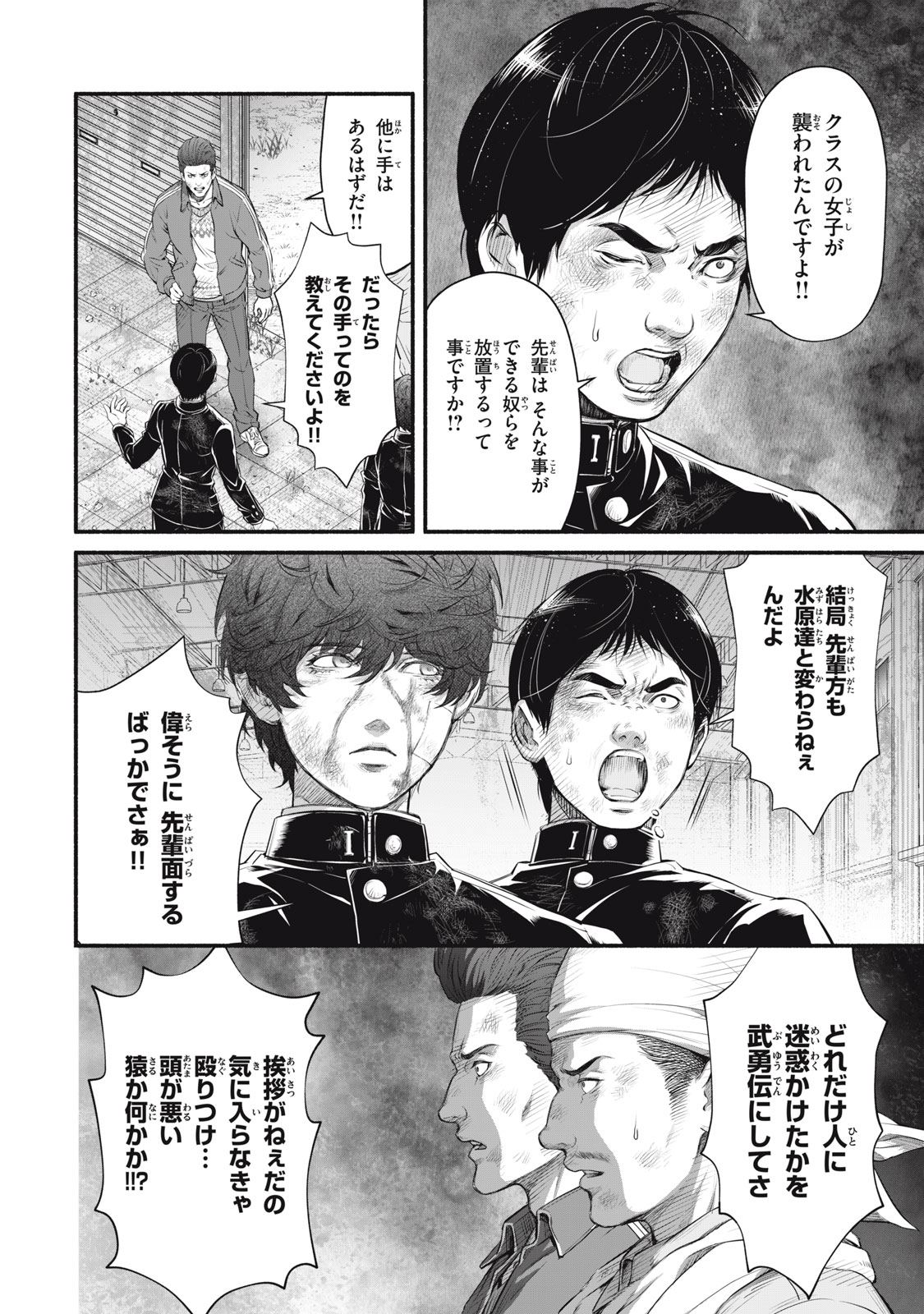 DARE GA OKUDERA SHOU WO KOROSHITA NO KA? Chapter 17 - Page 12