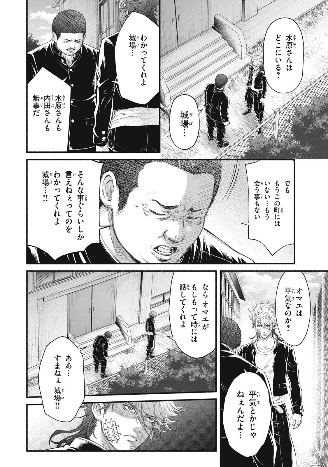 DARE GA OKUDERA SHOU WO KOROSHITA NO KA? Chapter 18 - Page 12