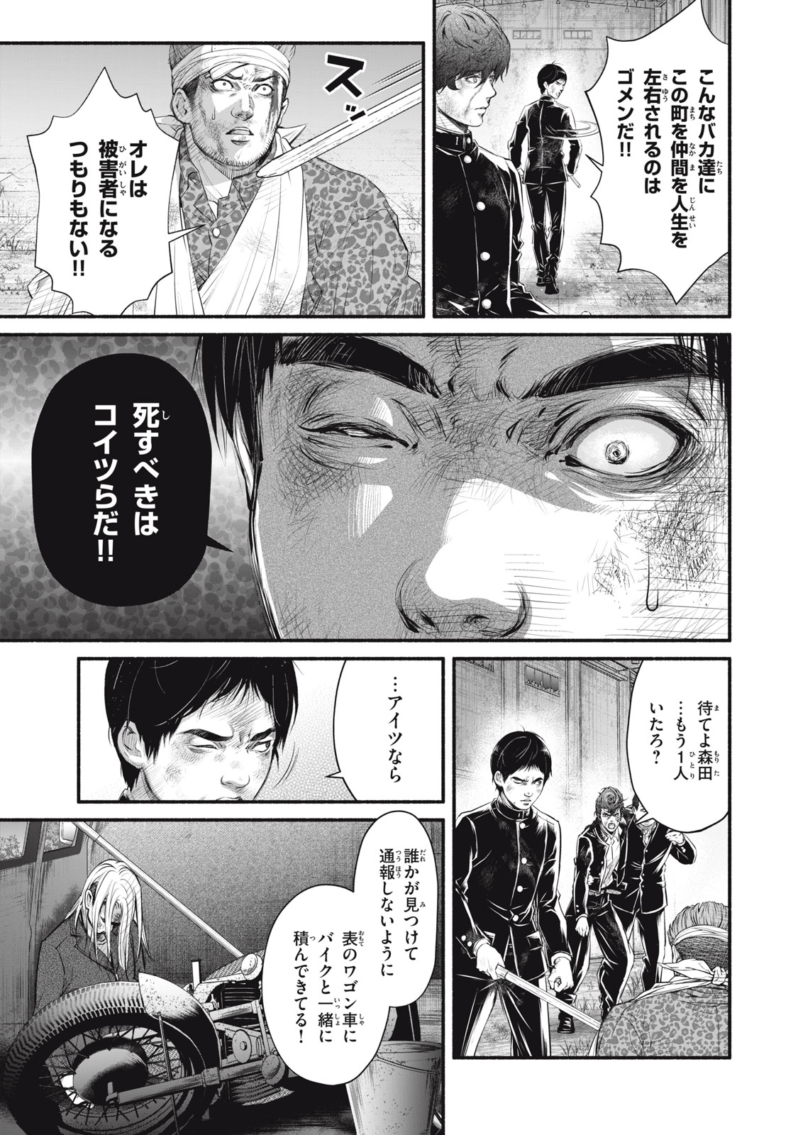 DARE GA OKUDERA SHOU WO KOROSHITA NO KA? Chapter 17 - Page 13