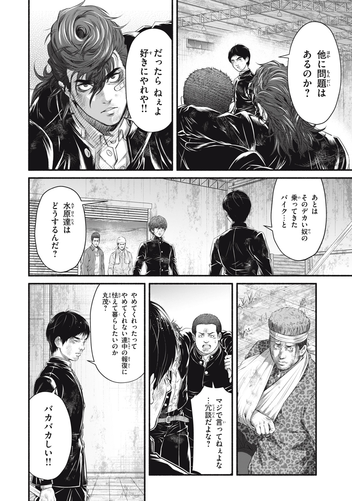 DARE GA OKUDERA SHOU WO KOROSHITA NO KA? Chapter 17 - Page 14