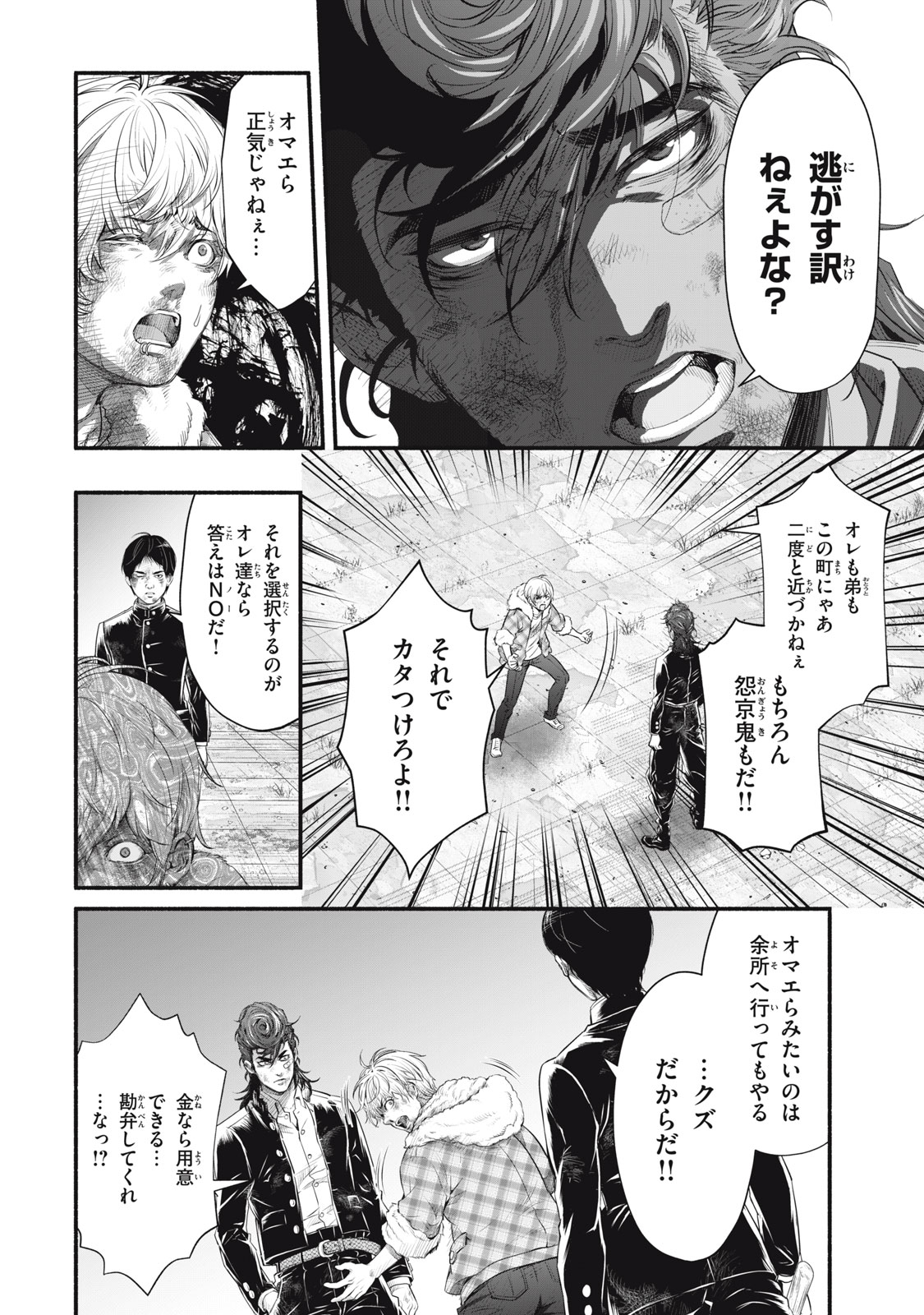 DARE GA OKUDERA SHOU WO KOROSHITA NO KA? Chapter 17 - Page 18