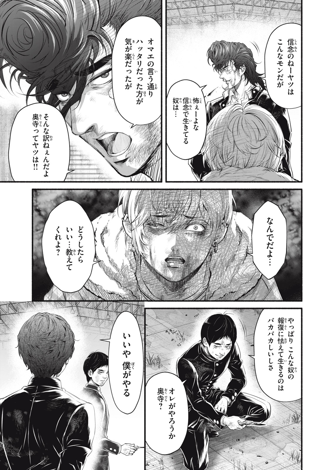 DARE GA OKUDERA SHOU WO KOROSHITA NO KA? Chapter 17 - Page 19