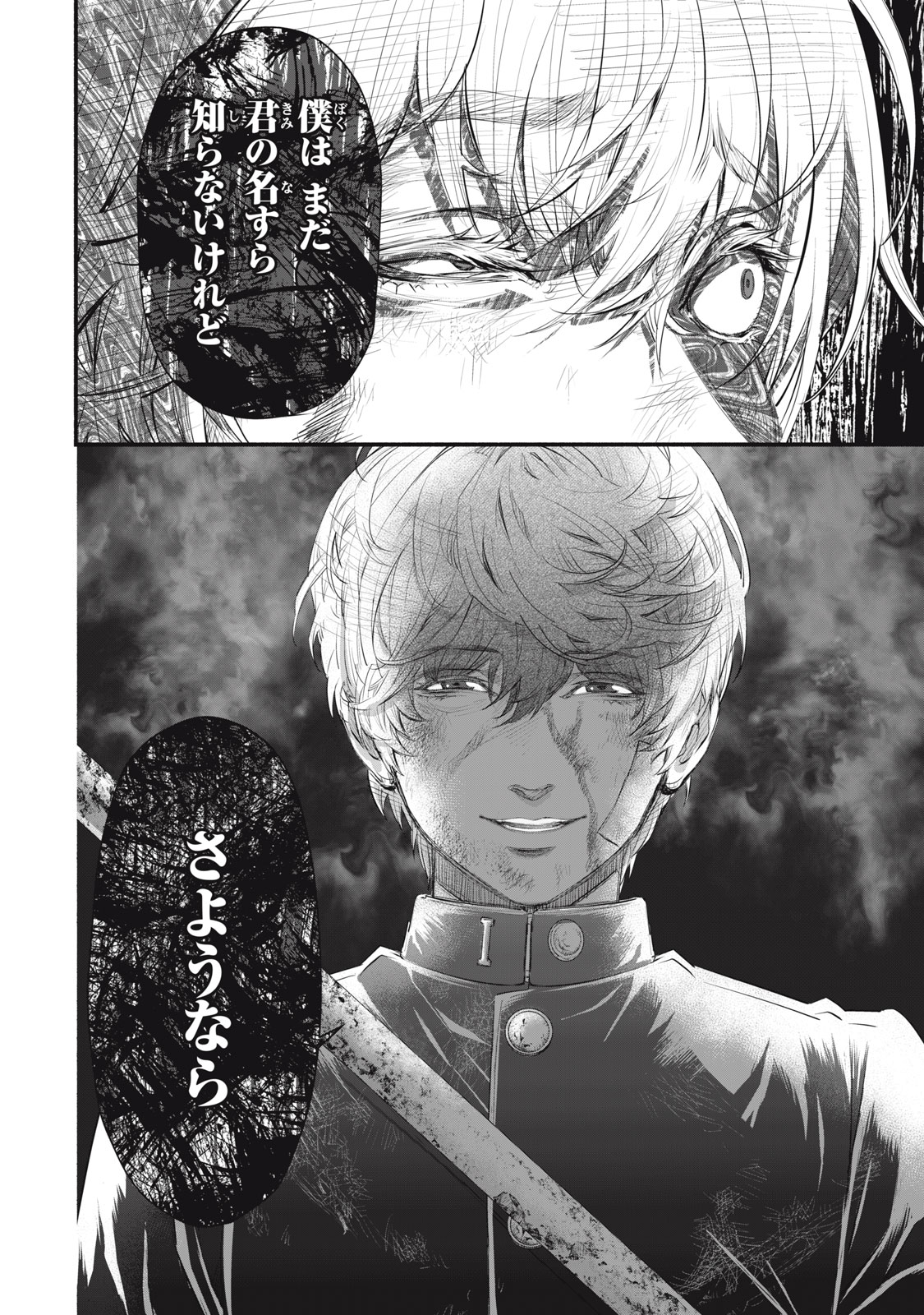 DARE GA OKUDERA SHOU WO KOROSHITA NO KA? Chapter 17 - Page 20