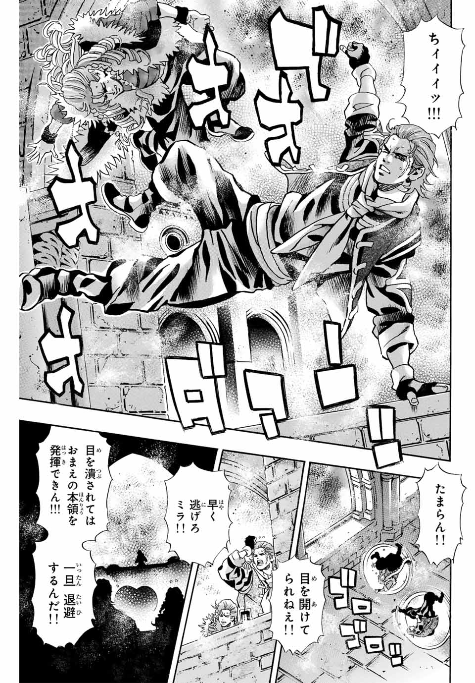 Read CHUUKA ICHIBAN! KIWAMI - RAW Chapter 153 [High Quality / Full] - Page 1 - nicomanga.com