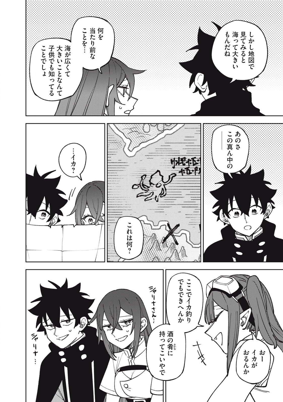 S RANK PARTY KARA KAIKO SARETA [JUGUSHI] ~ “NOROI NO ITEM” SHIKA TSUKUREMASENGA, SONO SEINOU WA ARTIFACT KYUU NARI……!~ Chapter 33.2 - Page 2