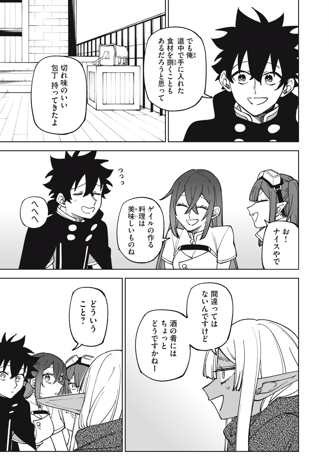 S RANK PARTY KARA KAIKO SARETA [JUGUSHI] ~ “NOROI NO ITEM” SHIKA TSUKUREMASENGA, SONO SEINOU WA ARTIFACT KYUU NARI……!~ Chapter 33.2 - Page 3
