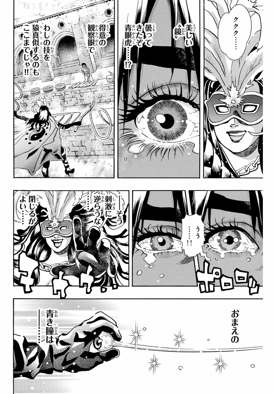 Read CHUUKA ICHIBAN! KIWAMI - RAW Chapter 153 [High Quality / Full] - Page 4 - nicomanga.com