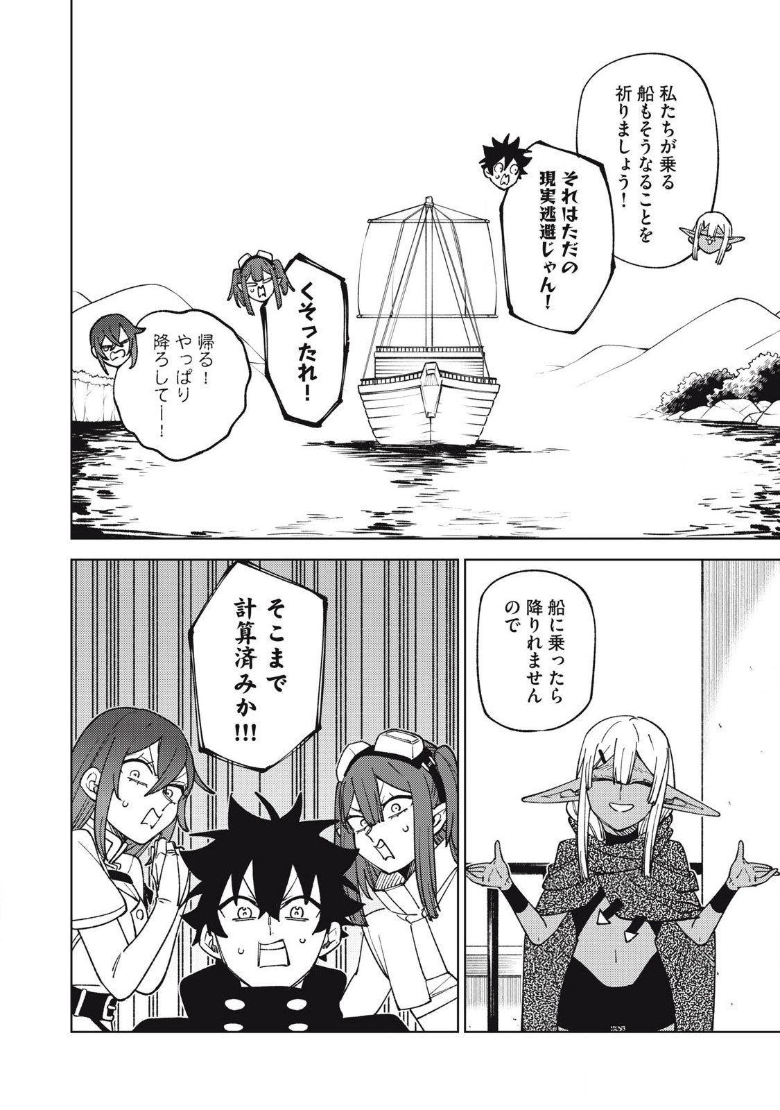 S RANK PARTY KARA KAIKO SARETA [JUGUSHI] ~ “NOROI NO ITEM” SHIKA TSUKUREMASENGA, SONO SEINOU WA ARTIFACT KYUU NARI……!~ Chapter 33.2 - Page 6