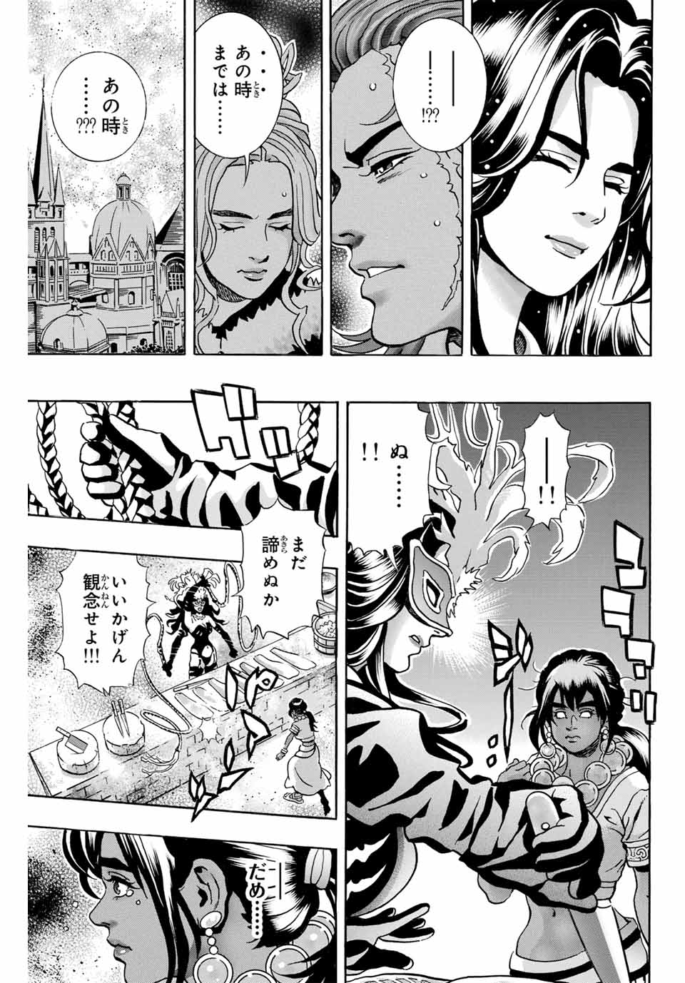 Read CHUUKA ICHIBAN! KIWAMI - RAW Chapter 153 [High Quality / Full] - Page 9 - nicomanga.com