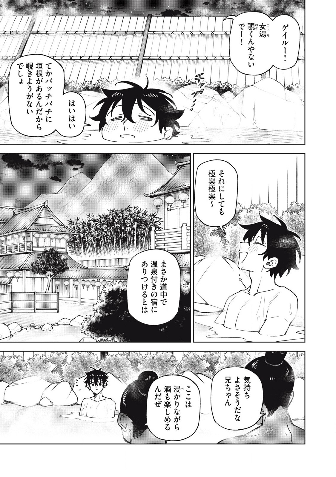 S RANK PARTY KARA KAIKO SARETA [JUGUSHI] ~ “NOROI NO ITEM” SHIKA TSUKUREMASENGA, SONO SEINOU WA ARTIFACT KYUU NARI……!~ Chapter 33.2 - Page 9
