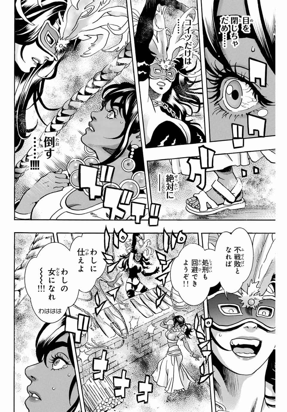 Read CHUUKA ICHIBAN! KIWAMI - RAW Chapter 153 [High Quality / Full] - Page 10 - nicomanga.com