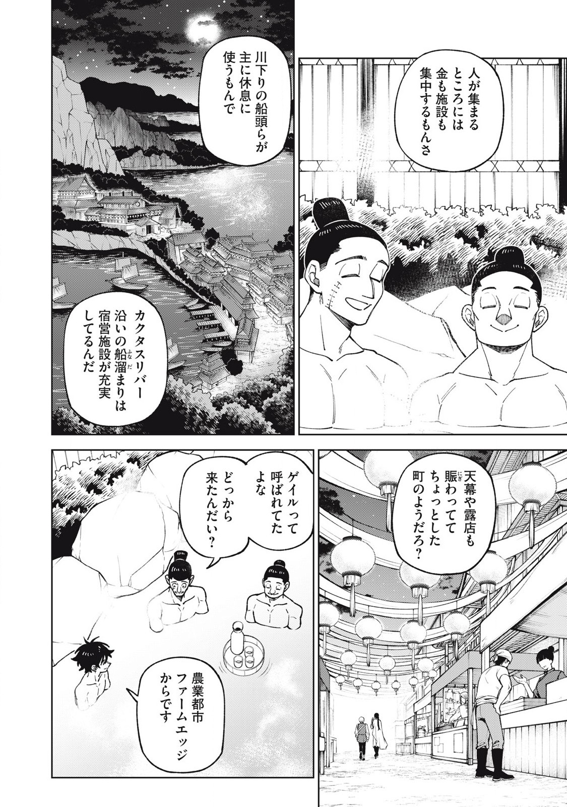 S RANK PARTY KARA KAIKO SARETA [JUGUSHI] ~ “NOROI NO ITEM” SHIKA TSUKUREMASENGA, SONO SEINOU WA ARTIFACT KYUU NARI……!~ Chapter 33.2 - Page 10