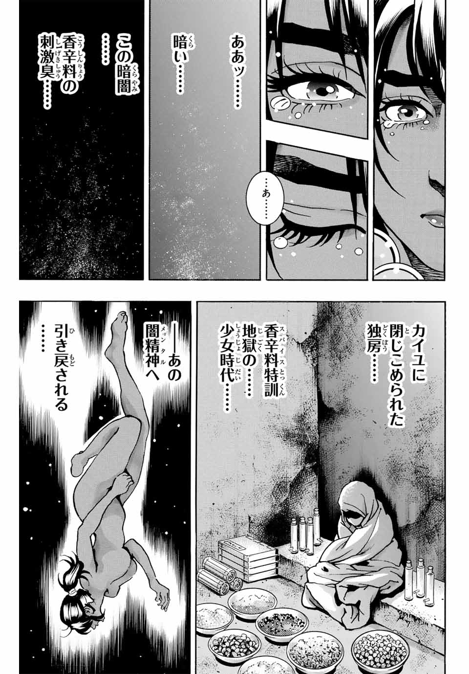 Read CHUUKA ICHIBAN! KIWAMI - RAW Chapter 153 [High Quality / Full] - Page 11 - nicomanga.com