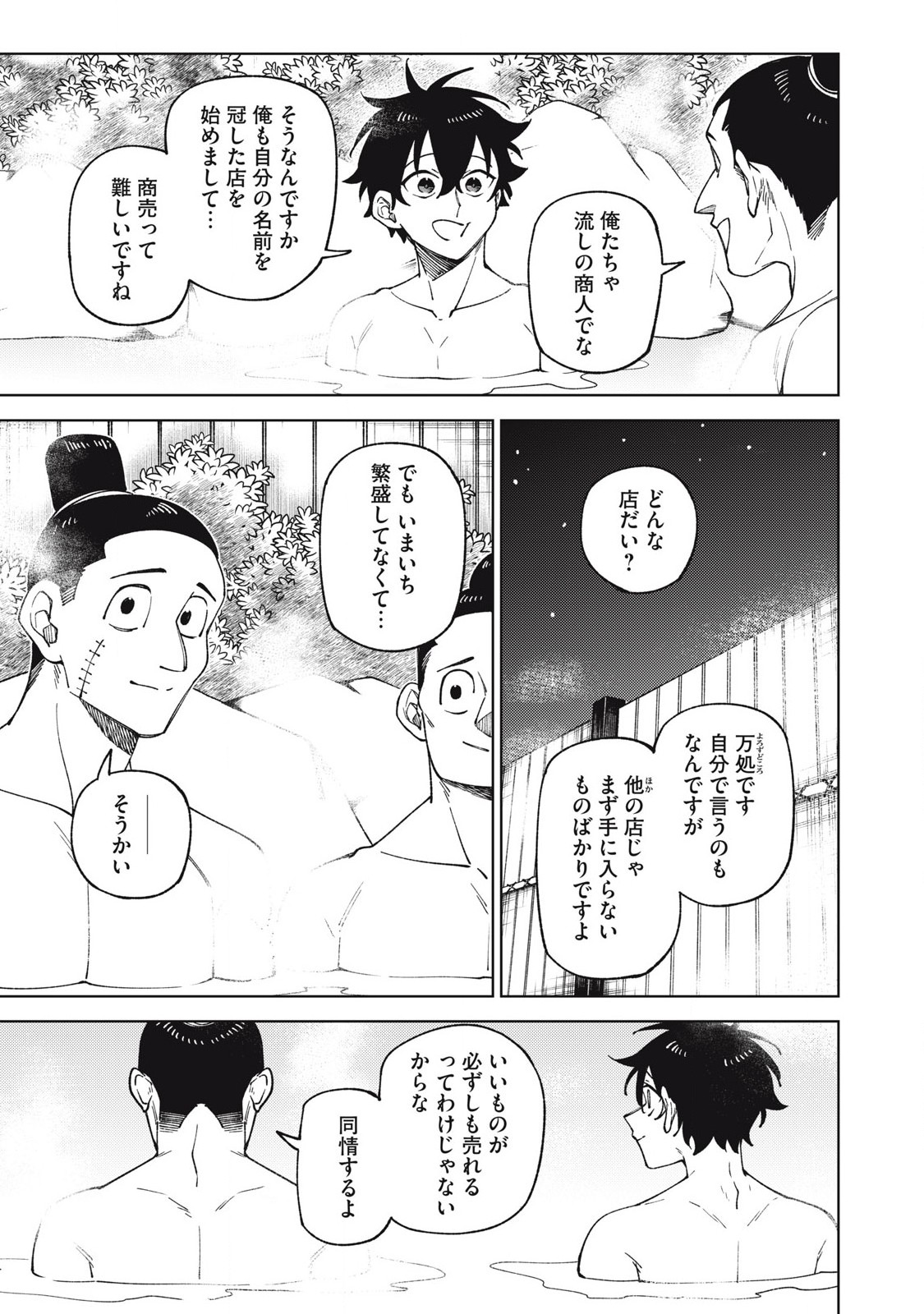 S RANK PARTY KARA KAIKO SARETA [JUGUSHI] ~ “NOROI NO ITEM” SHIKA TSUKUREMASENGA, SONO SEINOU WA ARTIFACT KYUU NARI……!~ Chapter 33.2 - Page 11