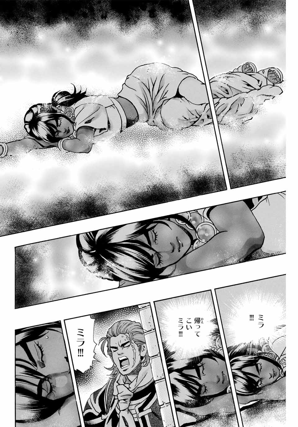 Read CHUUKA ICHIBAN! KIWAMI - RAW Chapter 153 [High Quality / Full] - Page 12 - nicomanga.com