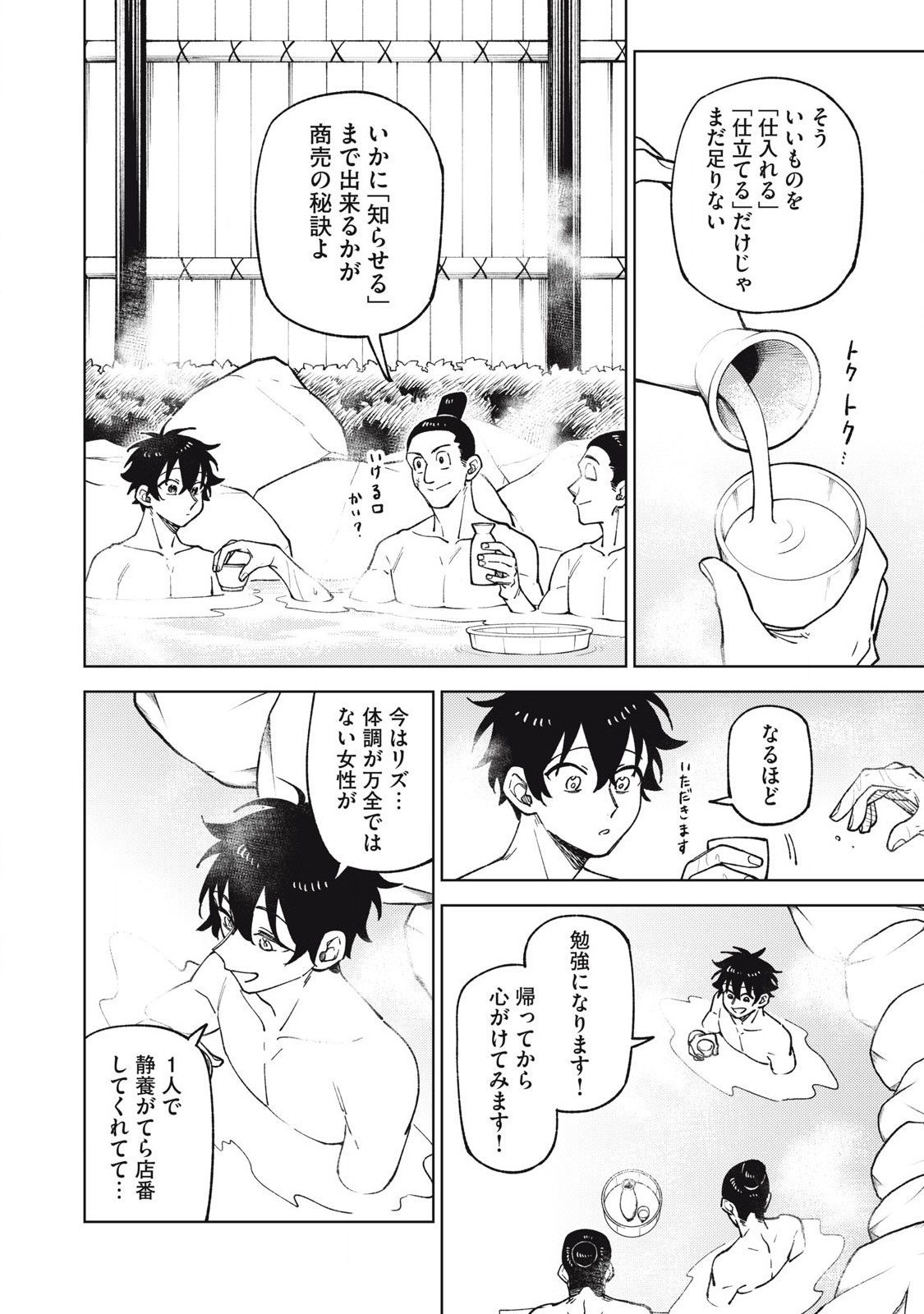 S RANK PARTY KARA KAIKO SARETA [JUGUSHI] ~ “NOROI NO ITEM” SHIKA TSUKUREMASENGA, SONO SEINOU WA ARTIFACT KYUU NARI……!~ Chapter 33.2 - Page 12