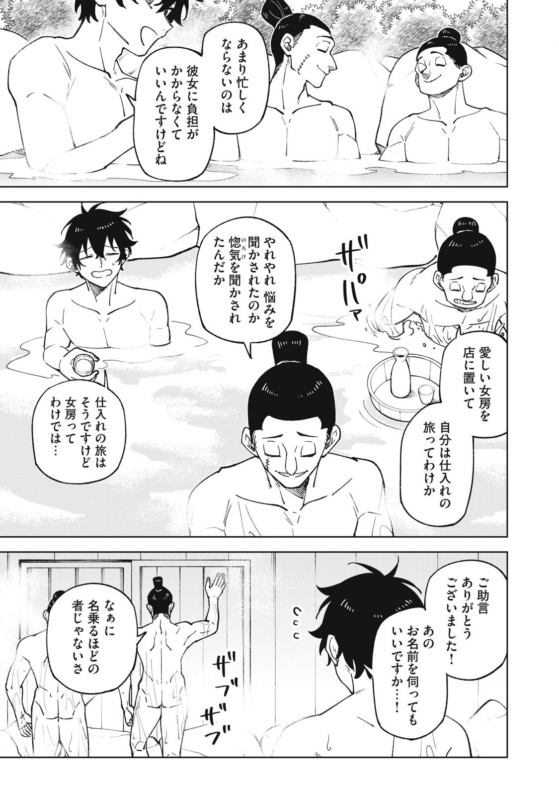 S RANK PARTY KARA KAIKO SARETA [JUGUSHI] ~ “NOROI NO ITEM” SHIKA TSUKUREMASENGA, SONO SEINOU WA ARTIFACT KYUU NARI……!~ Chapter 33.2 - Page 13