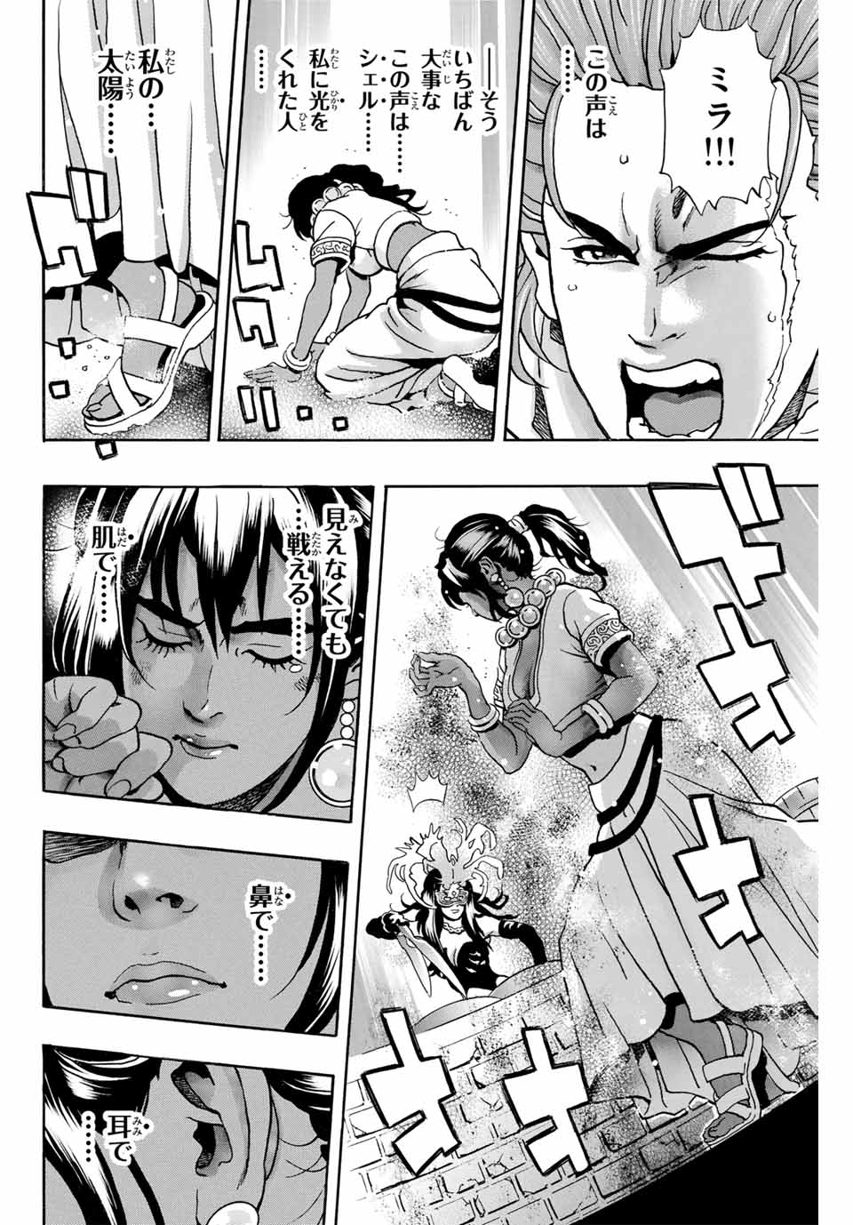 Read CHUUKA ICHIBAN! KIWAMI - RAW Chapter 153 [High Quality / Full] - Page 14 - nicomanga.com