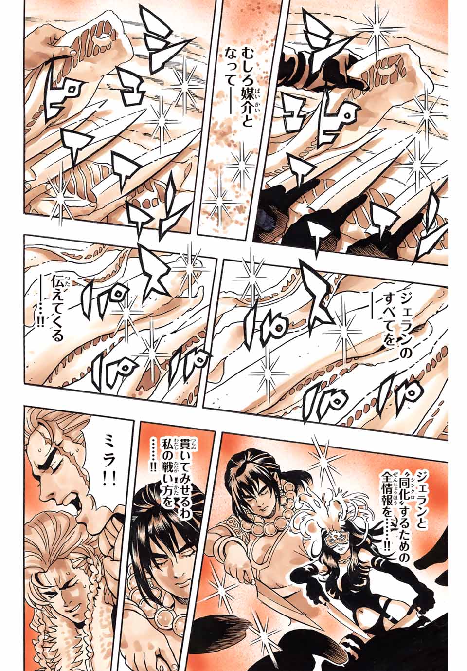 Read CHUUKA ICHIBAN! KIWAMI - RAW Chapter 153 [High Quality / Full] - Page 16 - nicomanga.com