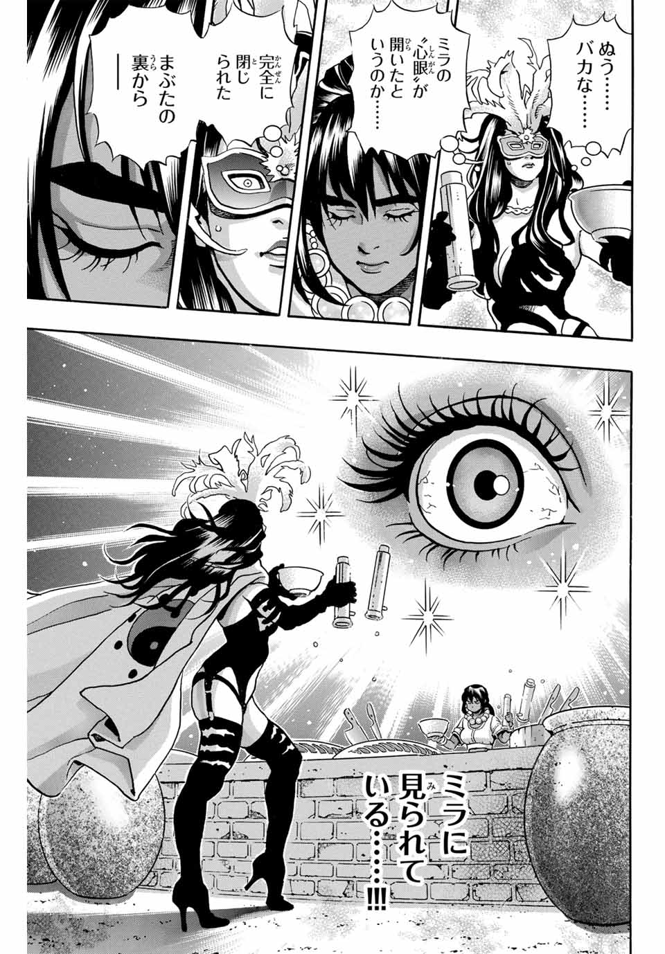 Read CHUUKA ICHIBAN! KIWAMI - RAW Chapter 153 [High Quality / Full] - Page 17 - nicomanga.com
