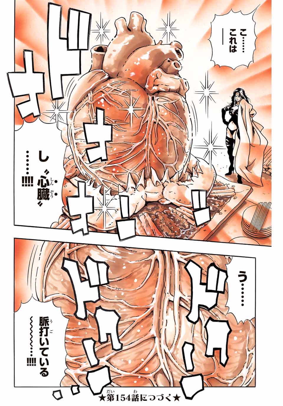 Read CHUUKA ICHIBAN! KIWAMI - RAW Chapter 153 [High Quality / Full] - Page 20 - nicomanga.com
