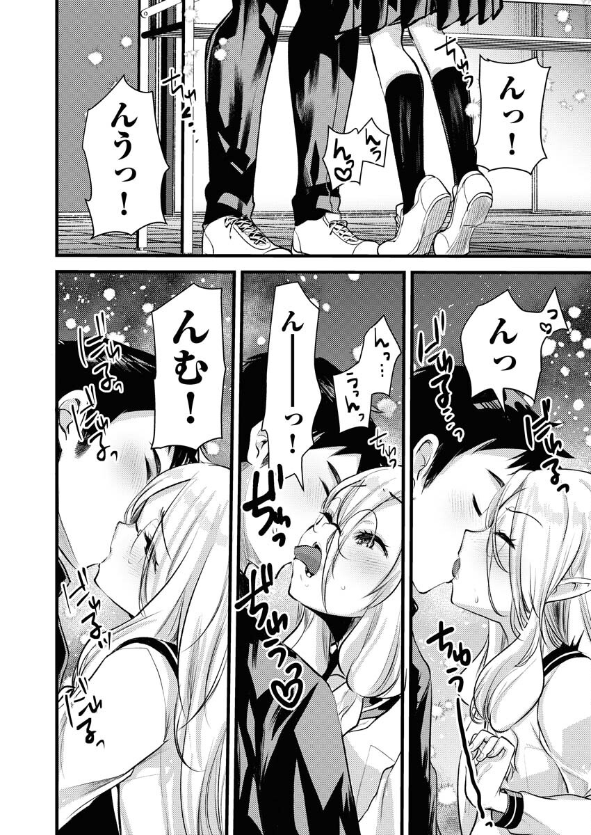 Elf-senpai wa XXXX shitai Chap 30 - Pic 6