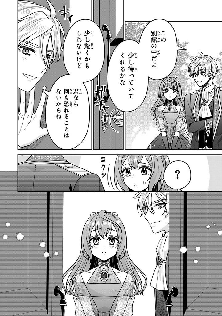 SHINJUU KISHI-SAMA NO SENZOKU MAID Chapter 6.2 - Page 2
