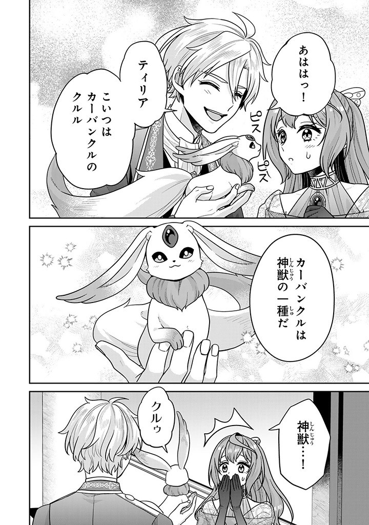 SHINJUU KISHI-SAMA NO SENZOKU MAID Chapter 6.2 - Page 6