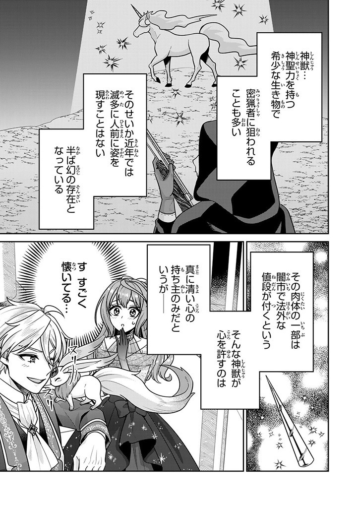 SHINJUU KISHI-SAMA NO SENZOKU MAID Chapter 6.2 - Page 7