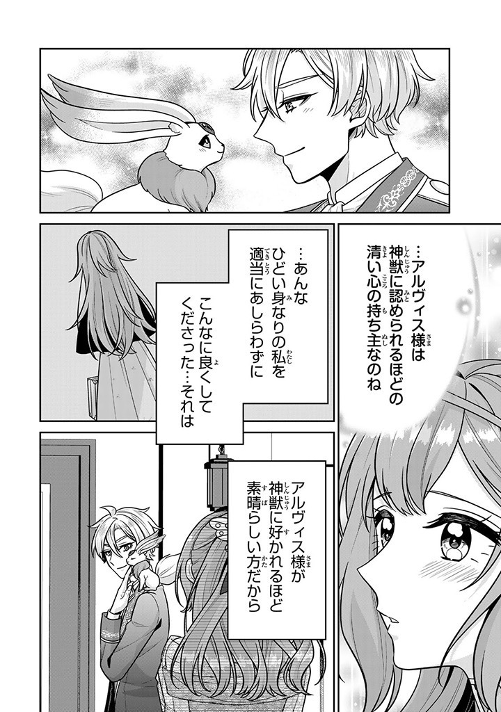 SHINJUU KISHI-SAMA NO SENZOKU MAID Chapter 6.2 - Page 8