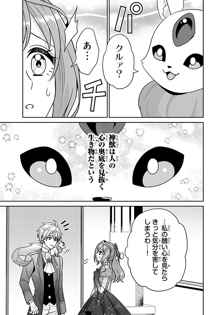 SHINJUU KISHI-SAMA NO SENZOKU MAID Chapter 6.2 - Page 9