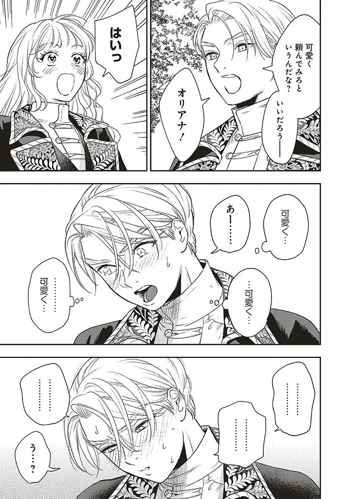 Read SHI NI MODORI NO MAHOU GAKKOU SEIKATSU WO, MOTO KOIBITO TO PROLOGUE KARA (※TADASHI, KOUKANDO WA ZERO) Chapter 18.2 [High Quality / Full] - Page 1 - nicomanga.net
