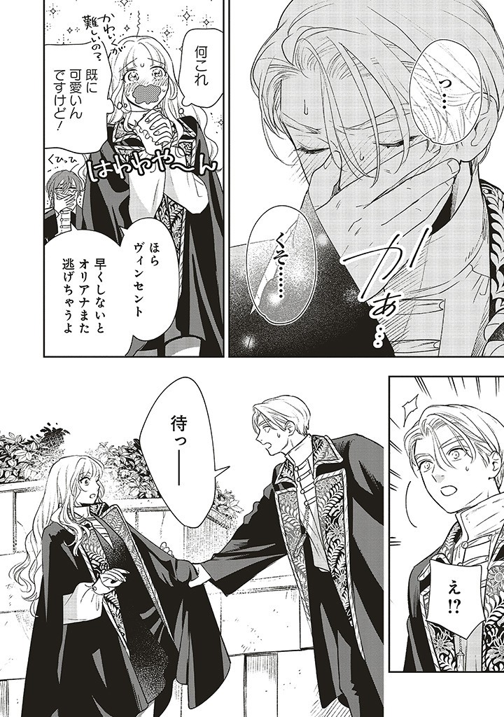 Read SHI NI MODORI NO MAHOU GAKKOU SEIKATSU WO, MOTO KOIBITO TO PROLOGUE KARA (※TADASHI, KOUKANDO WA ZERO) Chapter 18.2 [High Quality / Full] - Page 2 - nicomanga.net