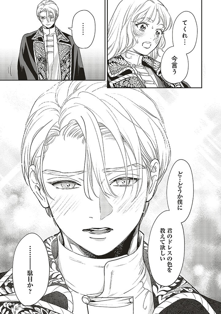 Read SHI NI MODORI NO MAHOU GAKKOU SEIKATSU WO, MOTO KOIBITO TO PROLOGUE KARA (※TADASHI, KOUKANDO WA ZERO) Chapter 18.2 [High Quality / Full] - Page 3 - nicomanga.net