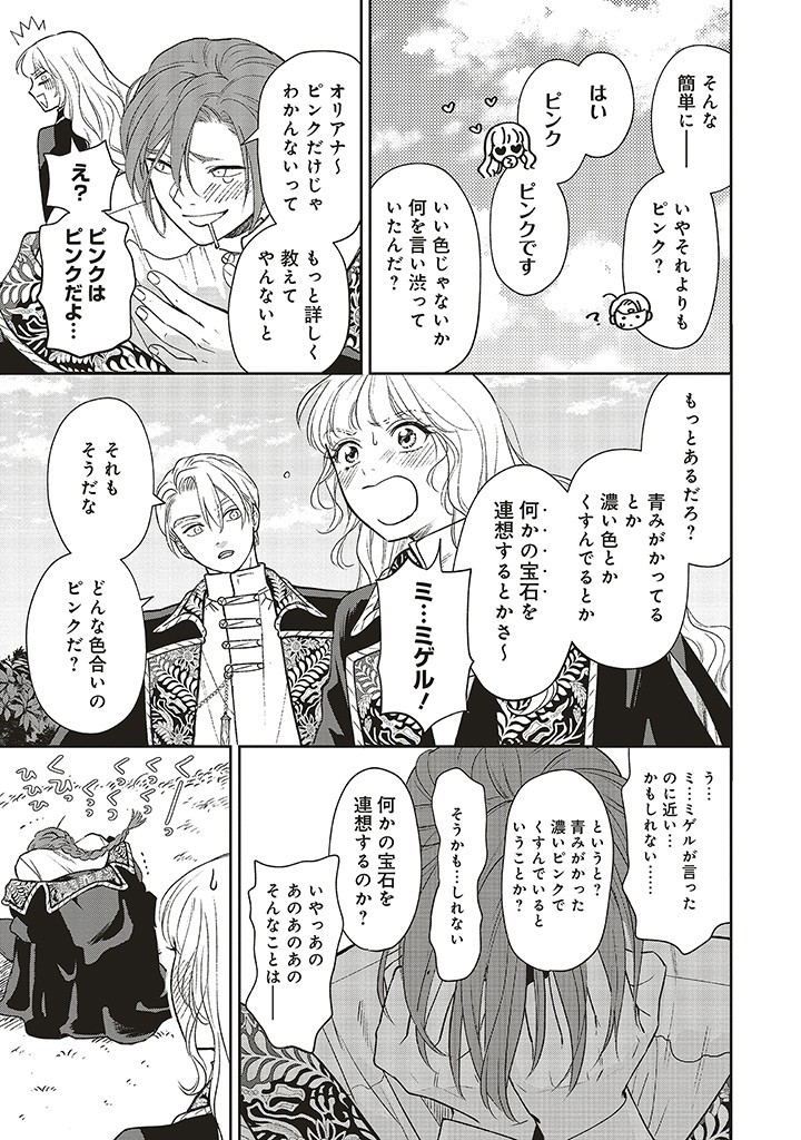 Read SHI NI MODORI NO MAHOU GAKKOU SEIKATSU WO, MOTO KOIBITO TO PROLOGUE KARA (※TADASHI, KOUKANDO WA ZERO) Chapter 18.2 [High Quality / Full] - Page 5 - nicomanga.net