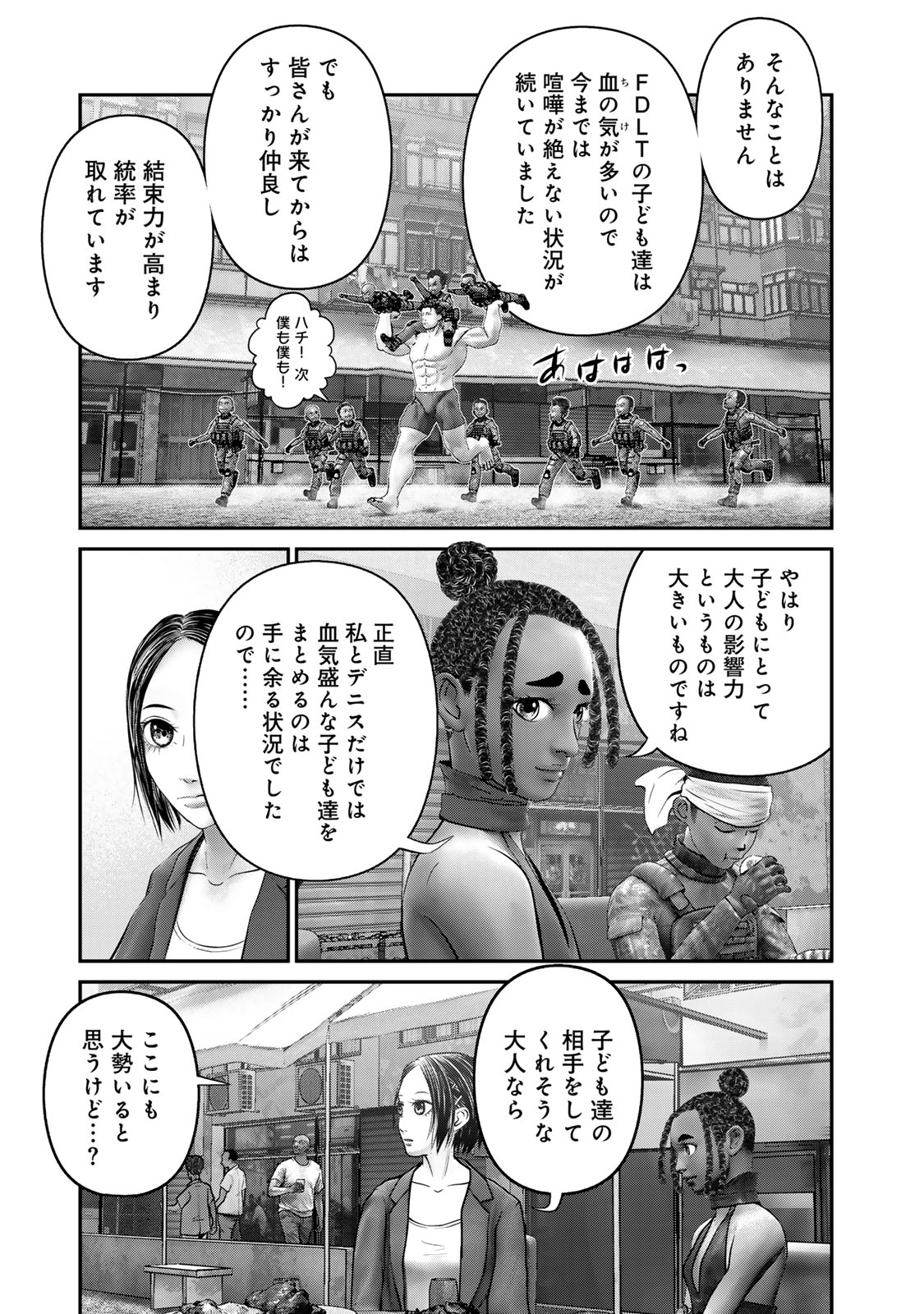 Rikujoujieitai Tokumu Chouhou Kikan Chapter 41 page 5 - nihonkuni.com