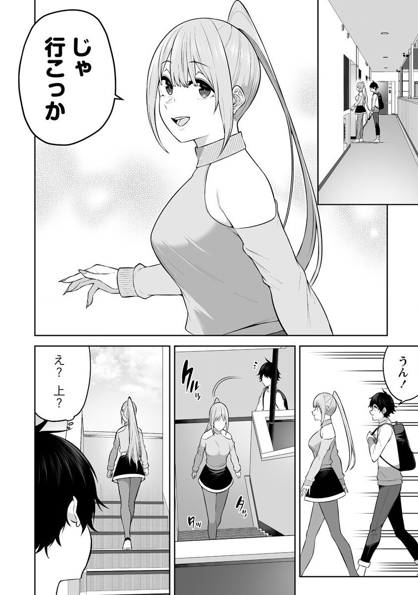 Read IMAIZUMIN-CHI WA DOUYARA GAL NO TAMARIBA NI NATTERU RASHII Chapter 26 [High Quality / Full] - Page 6 - nicomanga.net