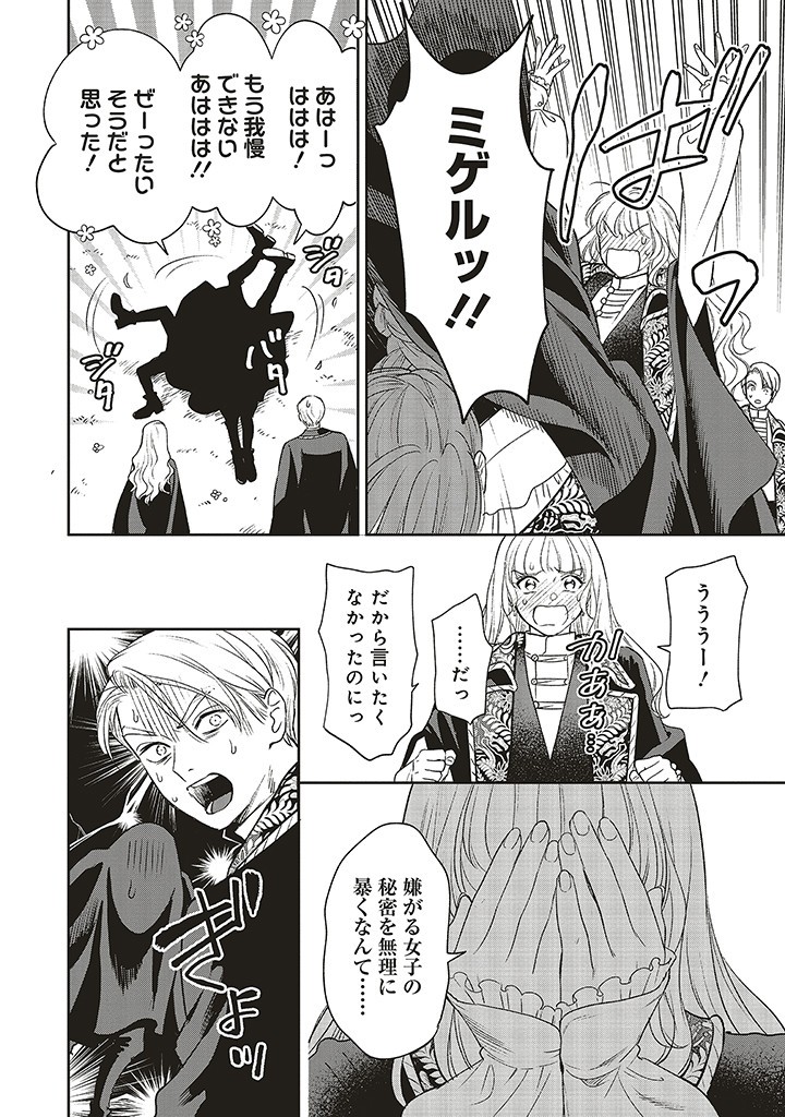Read SHI NI MODORI NO MAHOU GAKKOU SEIKATSU WO, MOTO KOIBITO TO PROLOGUE KARA (※TADASHI, KOUKANDO WA ZERO) Chapter 18.2 [High Quality / Full] - Page 6 - nicomanga.net