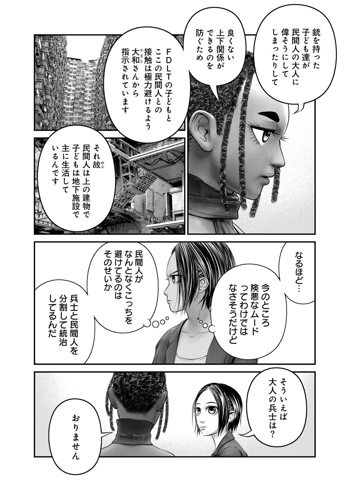Rikujoujieitai Tokumu Chouhou Kikan Chapter 41 page 6 - nihonkuni.com