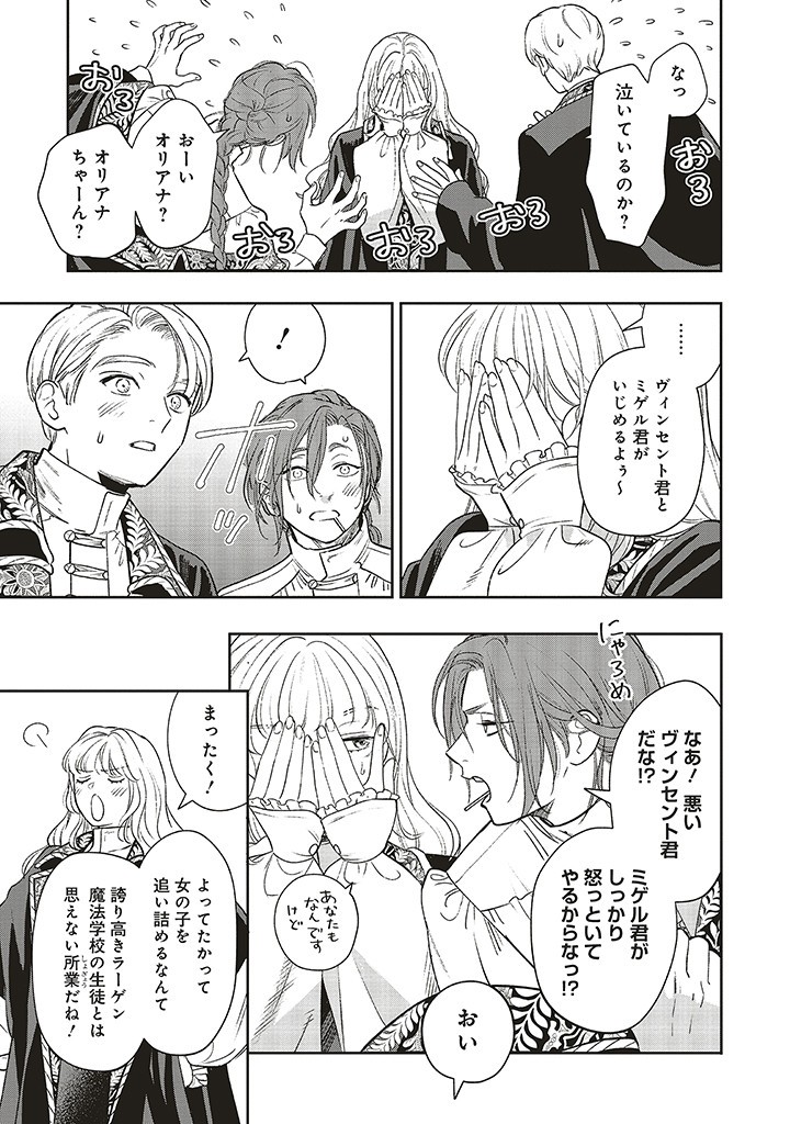 Read SHI NI MODORI NO MAHOU GAKKOU SEIKATSU WO, MOTO KOIBITO TO PROLOGUE KARA (※TADASHI, KOUKANDO WA ZERO) Chapter 18.2 [High Quality / Full] - Page 7 - nicomanga.net