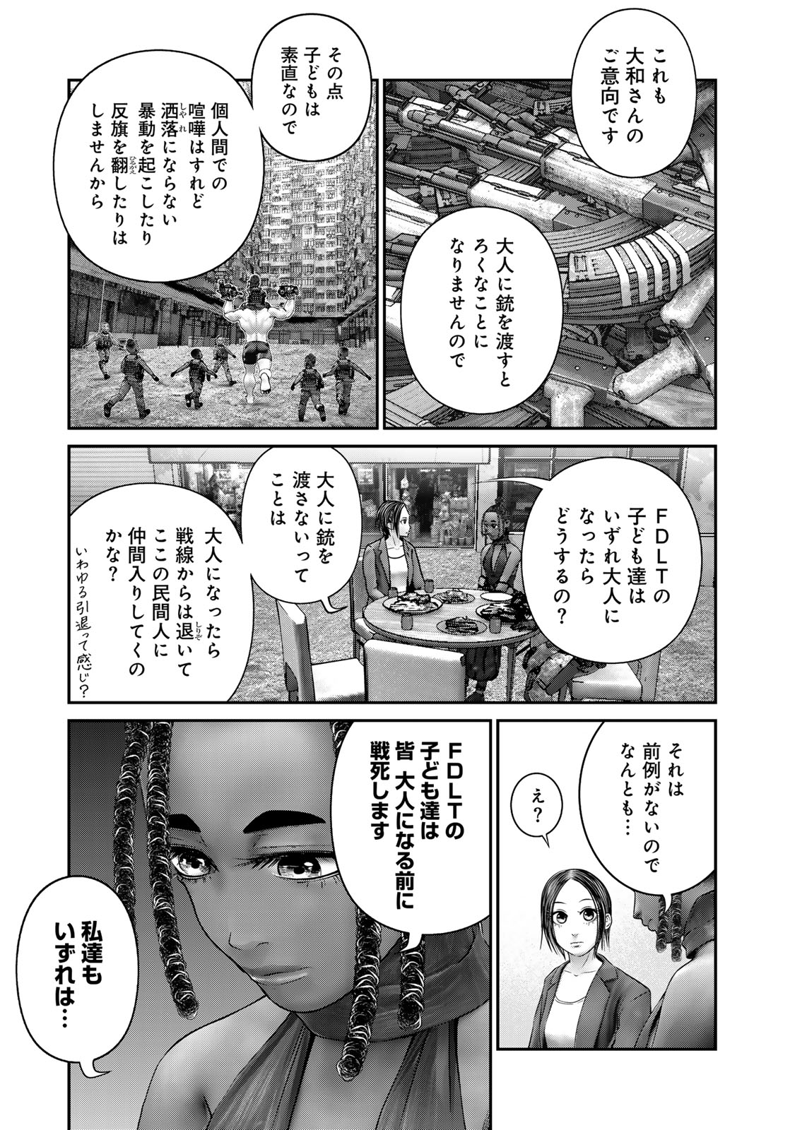 Rikujoujieitai Tokumu Chouhou Kikan Chapter 41 page 7 - nihonkuni.com