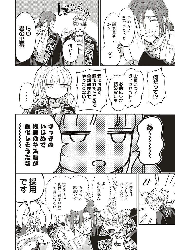 Read SHI NI MODORI NO MAHOU GAKKOU SEIKATSU WO, MOTO KOIBITO TO PROLOGUE KARA (※TADASHI, KOUKANDO WA ZERO) Chapter 18.2 [High Quality / Full] - Page 8 - nicomanga.net