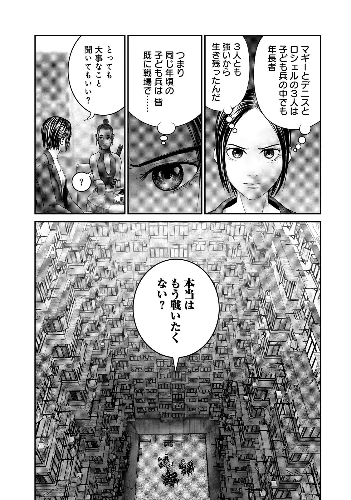Rikujoujieitai Tokumu Chouhou Kikan Chapter 41 page 8 - nihonkuni.com