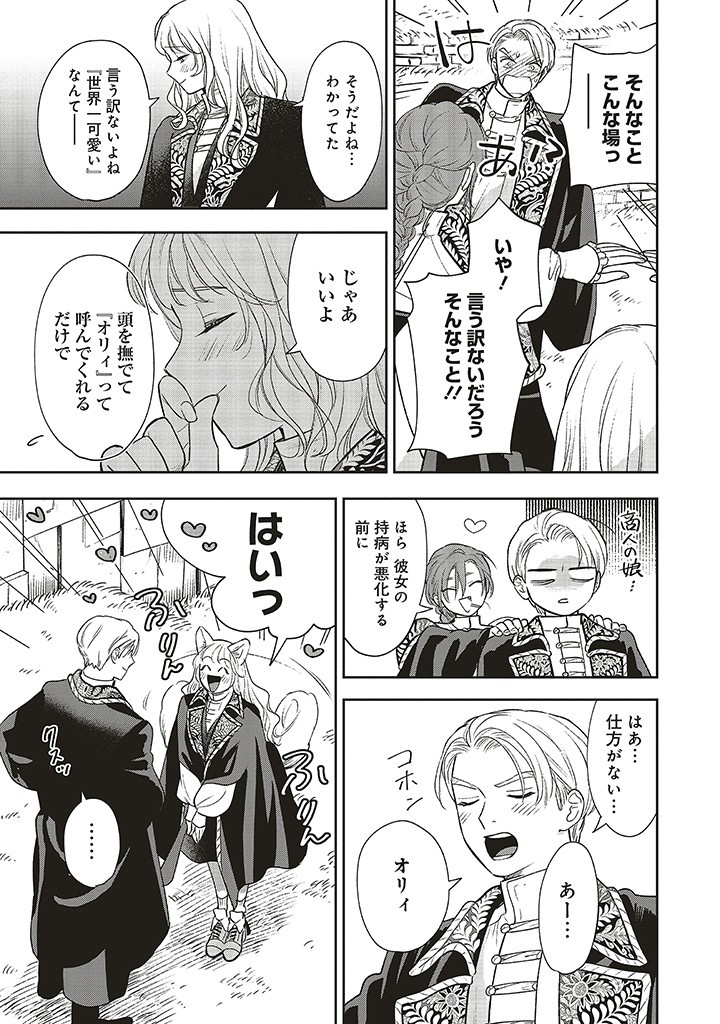 Read SHI NI MODORI NO MAHOU GAKKOU SEIKATSU WO, MOTO KOIBITO TO PROLOGUE KARA (※TADASHI, KOUKANDO WA ZERO) Chapter 18.2 [High Quality / Full] - Page 9 - nicomanga.net