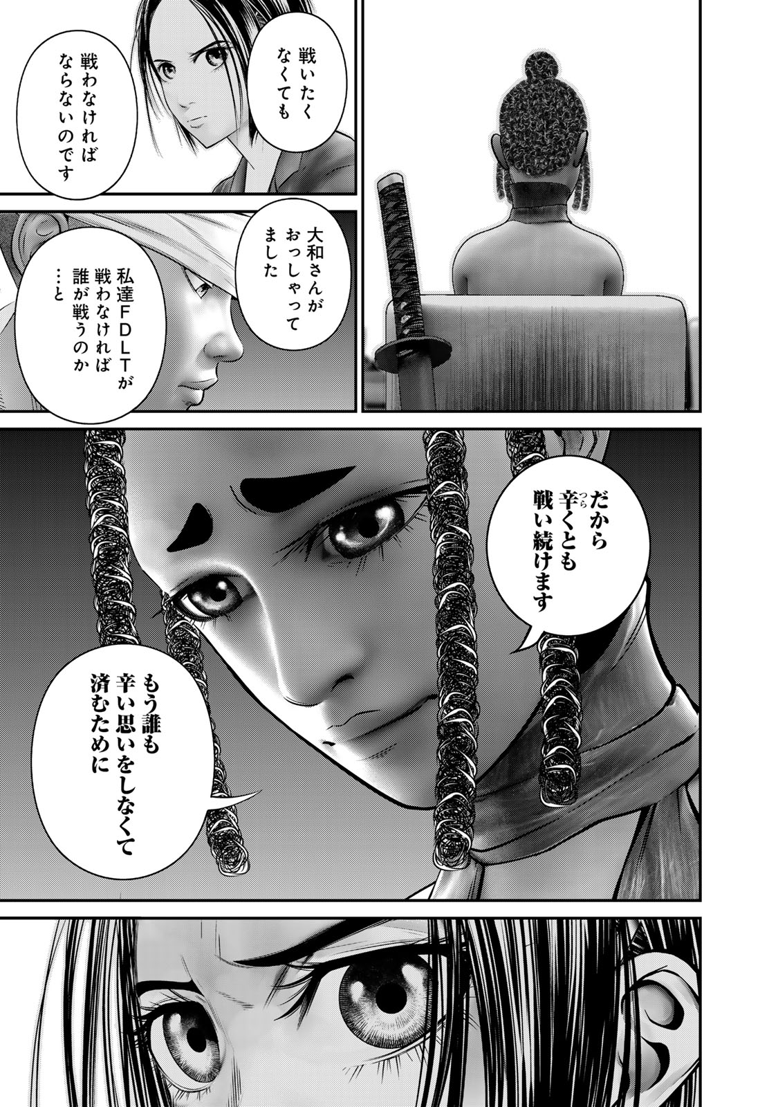 Rikujoujieitai Tokumu Chouhou Kikan Chapter 41 page 9 - nihonkuni.com
